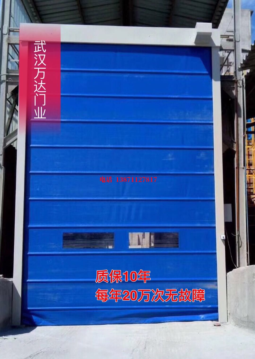 清城防爆卷帘门_COPY